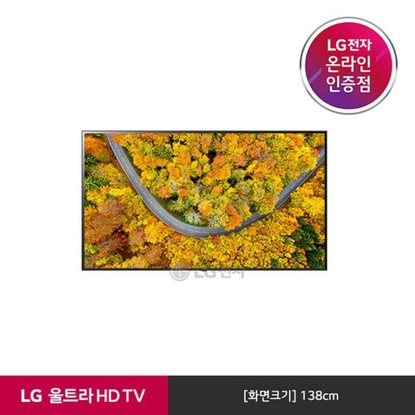 공식판매점 LG전자 LG 울트라HD TV 벽걸이형 55UR642S0NC (138cm)