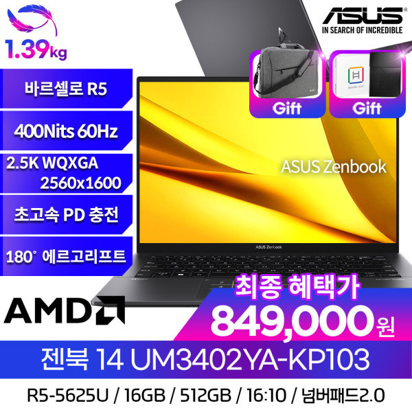 UM3402YA-KP103 특가84만 바르셀로 R5-5625U/16GB/NVMe512GB/2.5k 2560x1600/400Nits/PD충전/터치노트북 이용자 평점 5점  이용자 평점 인원(157)